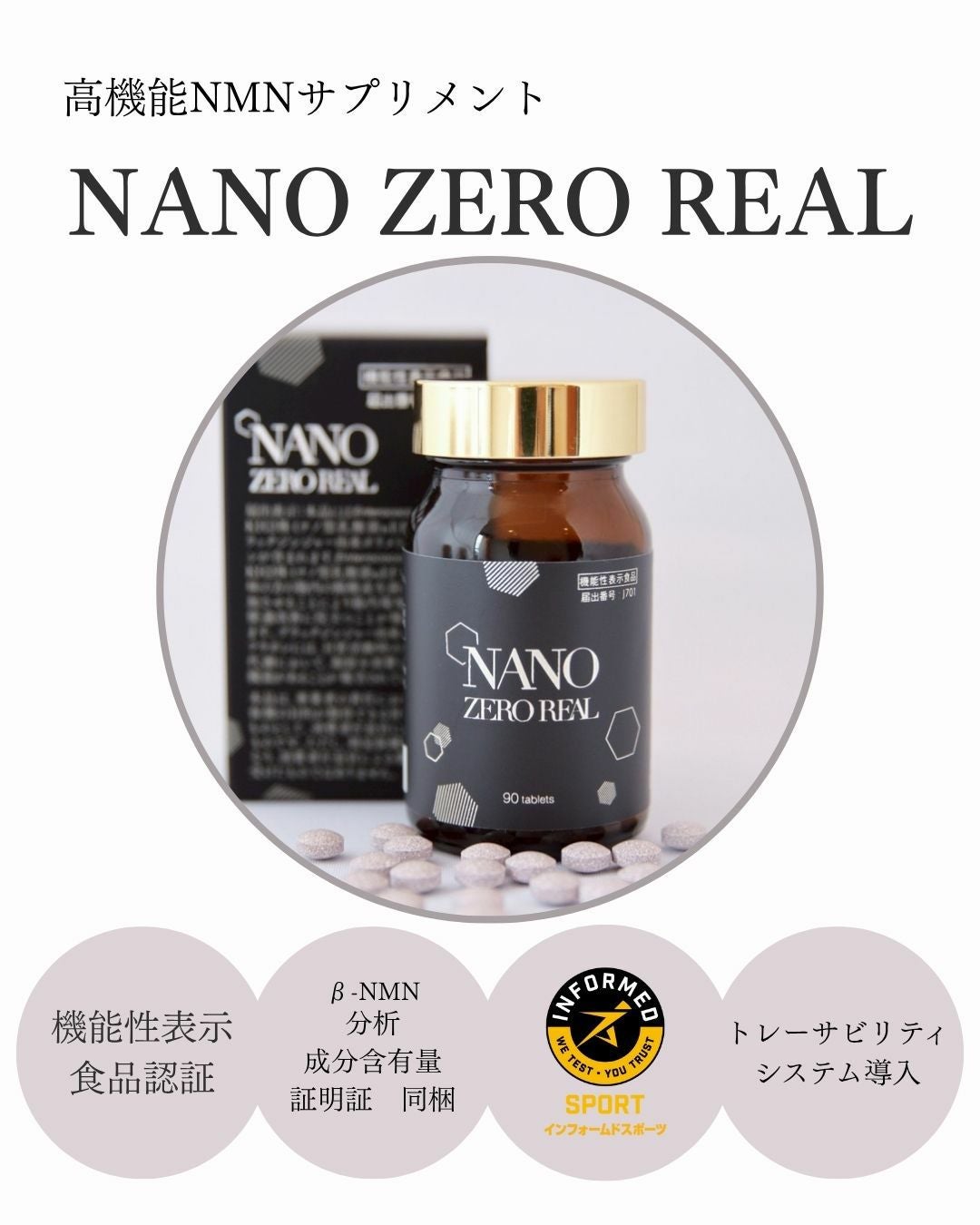 NANO ZERO REAL | HU-オンラインストア