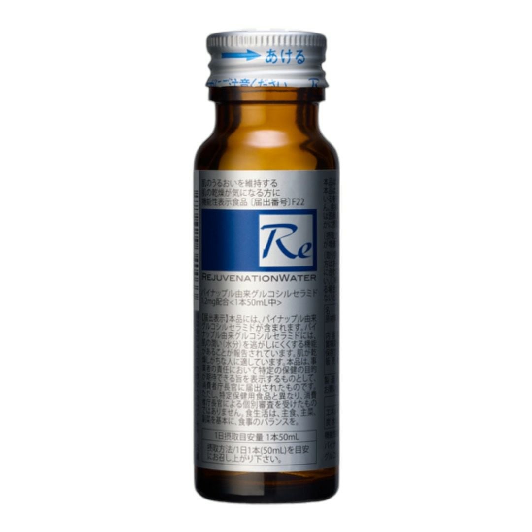 Rejuvenation Water -リジュべネーションウォーター-10本入り | HU