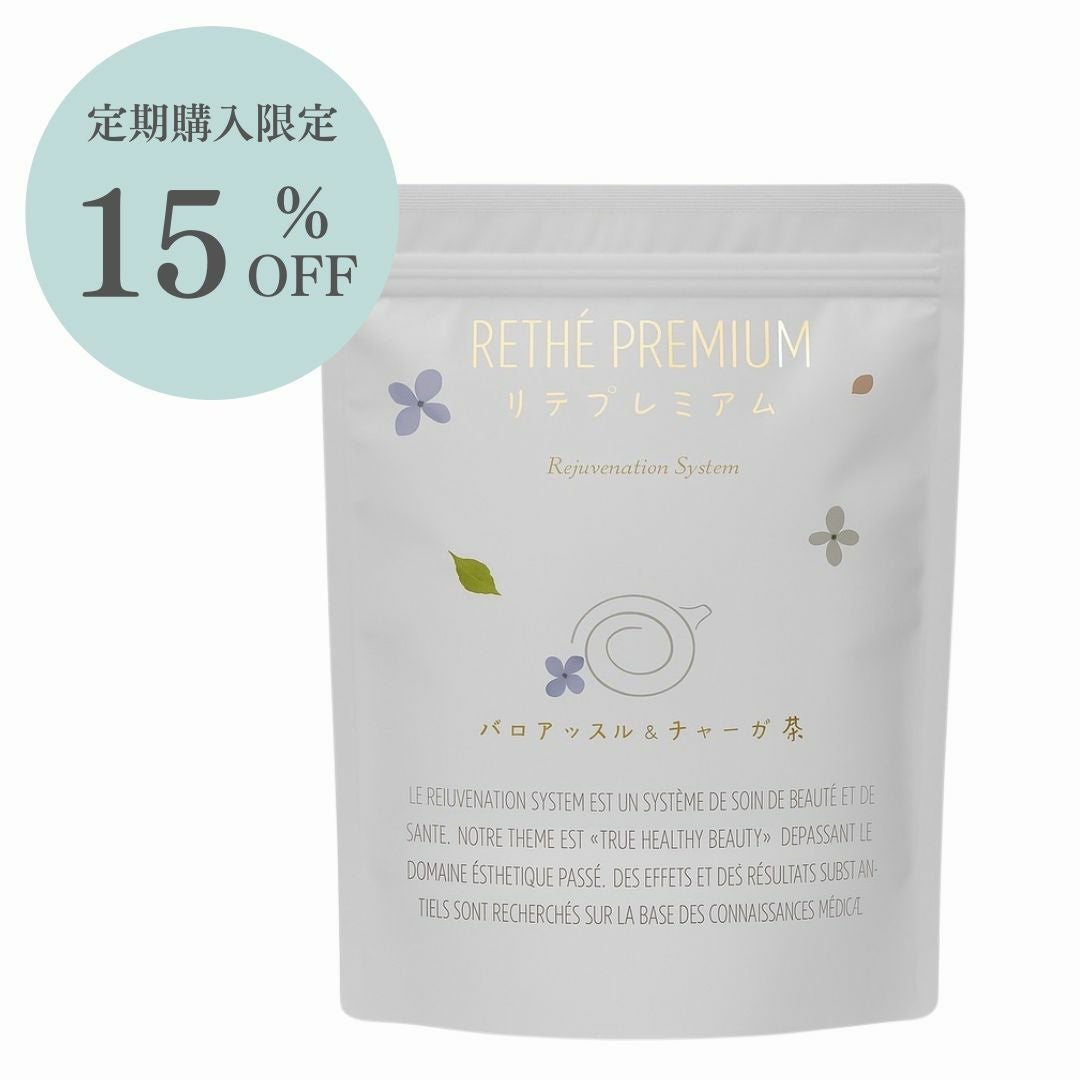 定期購入】チャーガ茶『リテ プレミアム-RETHÉ PREMIUM』 | HU